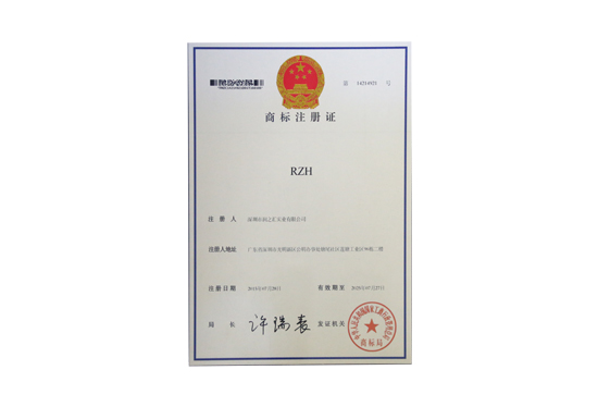 Trademark registration certificate